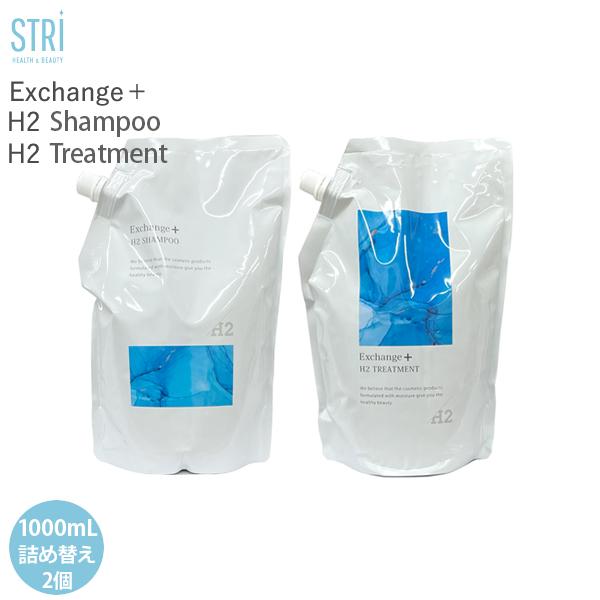 ストリ STRi Exchange+ H2シャンプー H2トリートメント レフィル