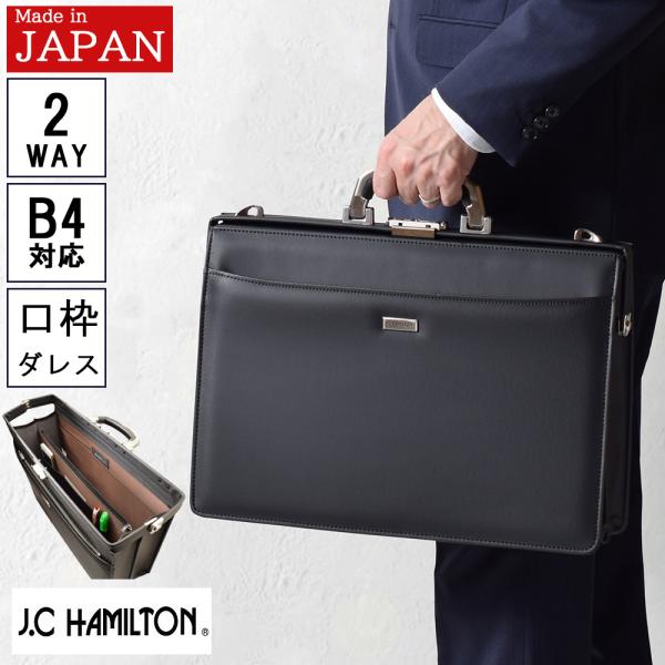 ダレスバッグ ドクターズ ビジネス メンズ バック 日本製 a4 B4 大容量