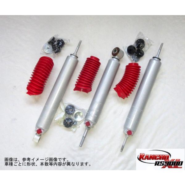 RANCHO（ランチョ） Rancho RS9000XL ランクル60 前期 80/7-85/10 リア