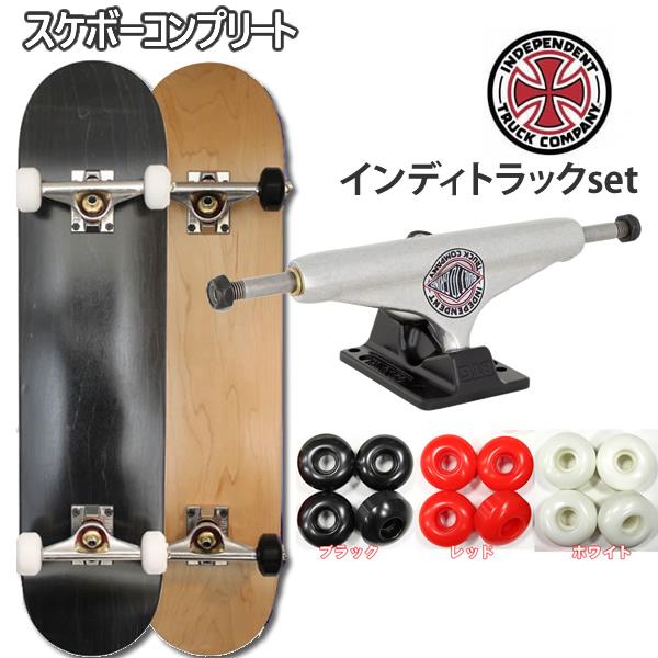 INDEPENDENT TRUCK COMPNY スケボー コンプリート インディペンデント