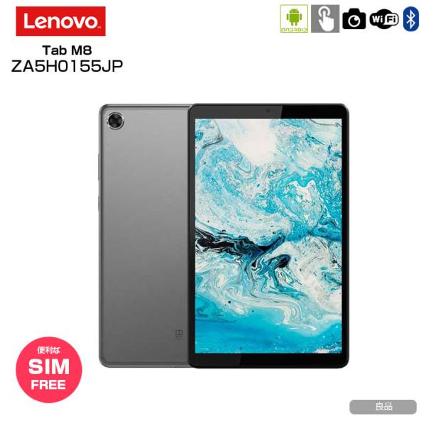 Lenovo（レノボ） Lenovo Tab M8 ZA5H0155JP 中古タブレット SIMフリー