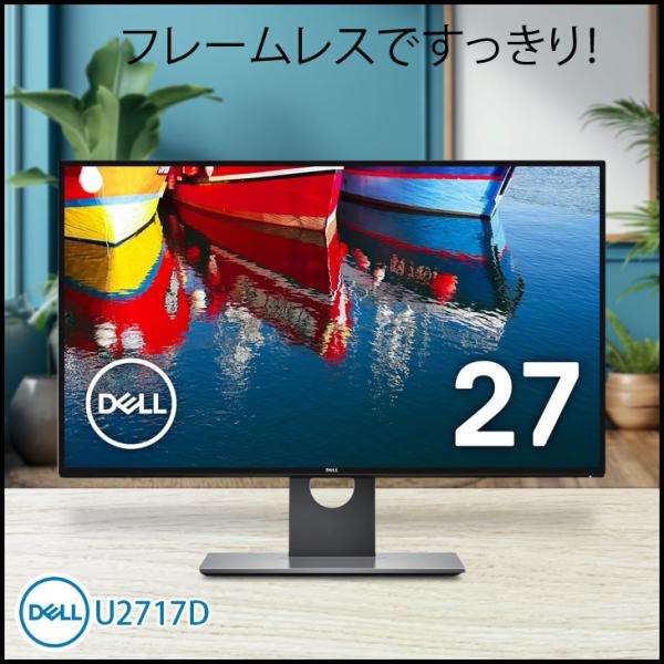 whatfun_dell-u2717d-27