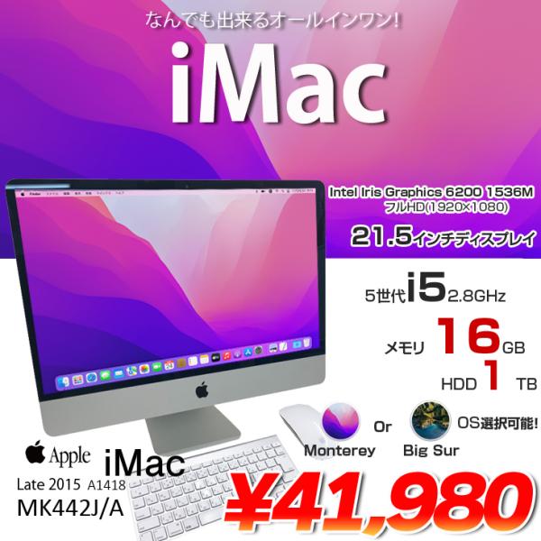 iMac（Apple） Apple iMac 21.5inch MK442J/A A1418 Late 2015 一体型