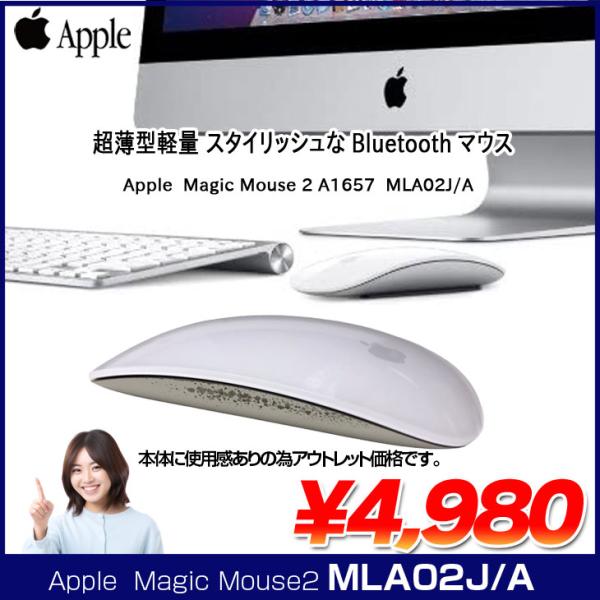Apple アップル 純正 Magic Mouse2 マジックマウス2 MLA02J/A A1657