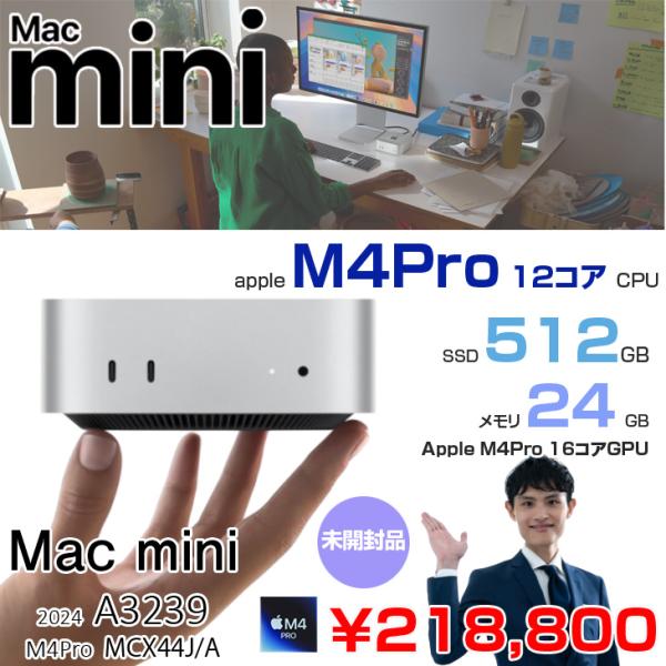 Mac mini Apple MCX44J/A A3239 M4Pro 2024 手のひらサイズ小型デスク