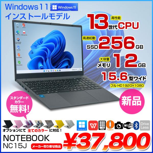 PASOUL NOTEBOOK-NC15J Windows11 搭載 メーカーOEM ノート Office 第