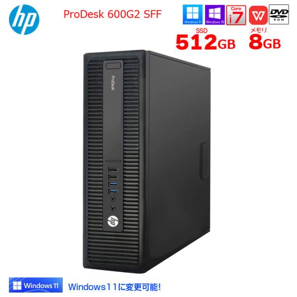 ProDesk HP 600G2 SFF 中古 デスク Office Win10 or Win11 ハイパワー