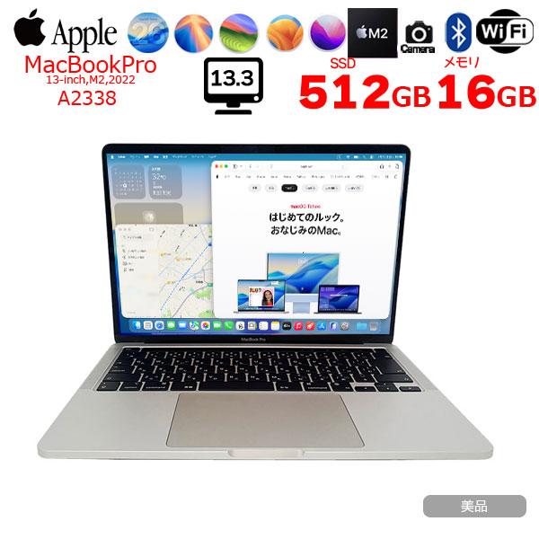 MacBook Pro 【中古パソコン】Apple 13.3inch MNEQ3J/A A2338 2022