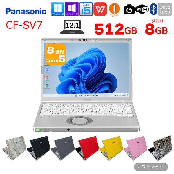 中古パソコン】Panasonic CF-SV7 中古 レッツノート Office Win11 第8