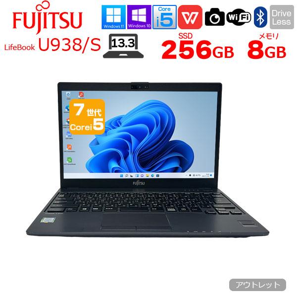 富士通（FUJITSU） 【中古パソコン】富士通 LIFEBOOK U938/S 中古