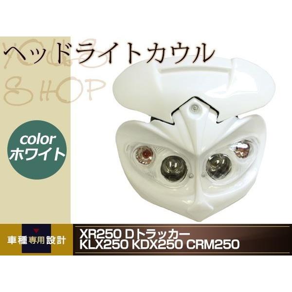 Dトラッカー KLX250 KDX KLX アチェルビス ダイヤモンド風 ヘッド