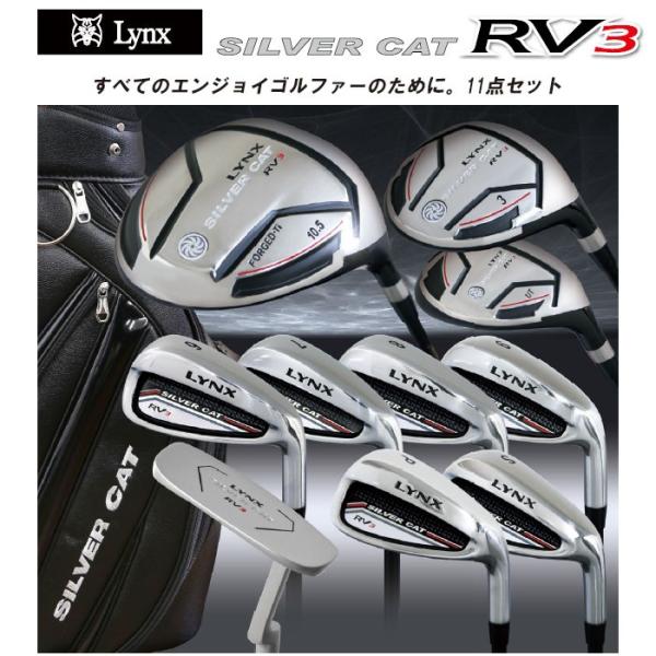Lynx（リンクス） シルバーキャット RV3 11点 メンズクラブセット