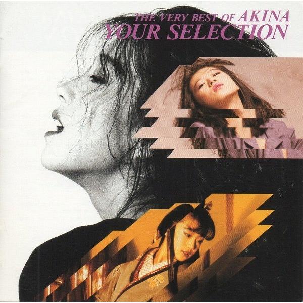 中森明菜 / YOUR SELECTION 〜The Very Best of AKINA〜 1993.04.25