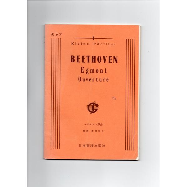 windbandsquare_score-beethoven