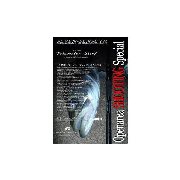 Gクラフト セブンセンスTR モンスターサーフ<Openarea SHOOTING