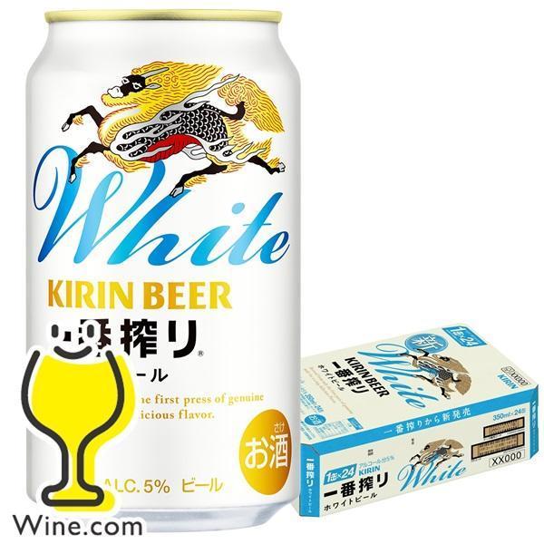 一番搾り ビール beer キリン ホワイトビール 350ml×1ケース/24本(024