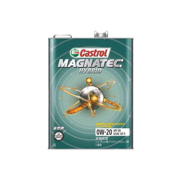 カストロール マグナテック ハイブリッド 0W-20 4L (車用エンジン