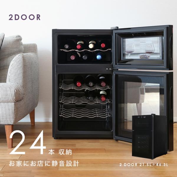 SIS BCW-69DD 電子ミニワインクーラー 2ドア ブラック【動作品