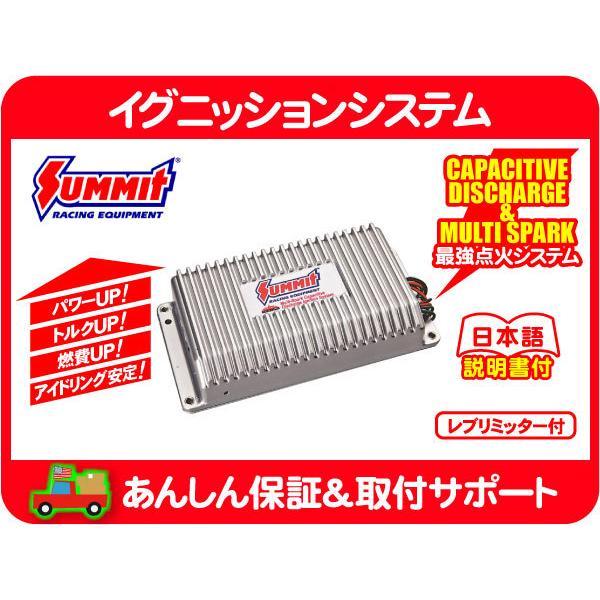 サミット レーシング レブリミッター CDI デジタル イグニッション