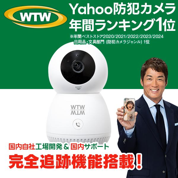 WTW 塚本無線 【みてるちゃん2 5Plus】防犯カメラ ワイヤレス 業務用