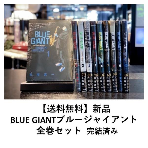美品 最新刊 全巻セット BLUE GIANT MOMENTU 6 t