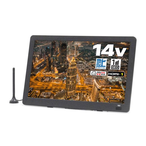 ほぼ新品］ 14インチ 3電源対応ポータブルテレビ 外付けUSB