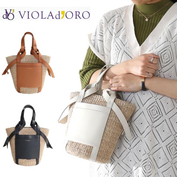 VIOLAd'ORO（ヴィオラドーロ） 10％OFFクーポン かごバッグ MIRO