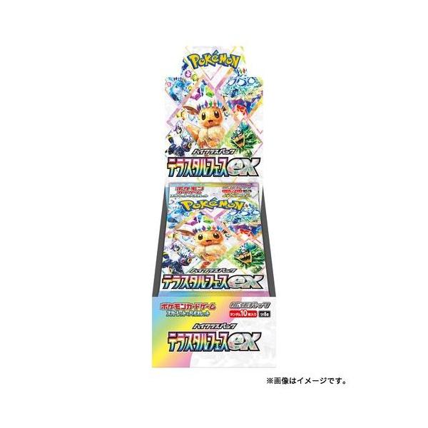 ポケモンカードゲーム 新品・未開封シュリンク付 スカーレット