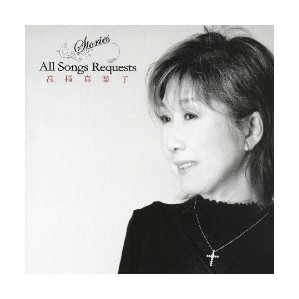 高橋真梨子 CD 12枚組 MarikoSongsCollec. 高橋真梨子 CD 12枚組