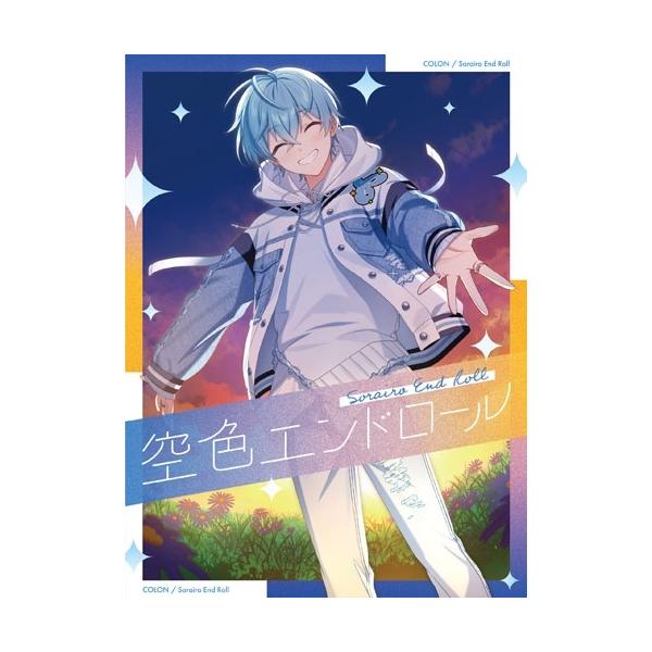 ころん 空色エンドロール ［CD+フォトブック］＜初回限定盤A＞ CD