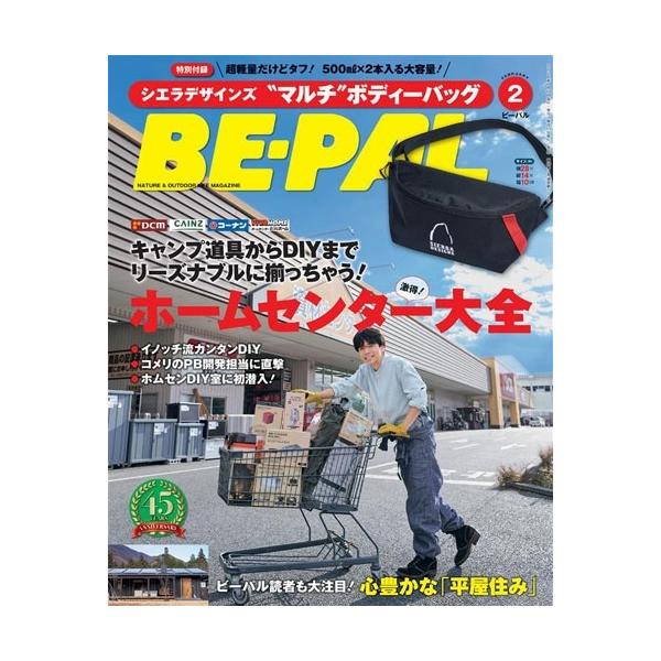 BE-PAL 創刊2周年記念号（昭和58年7月号〜昭和59年6月号12冊セット