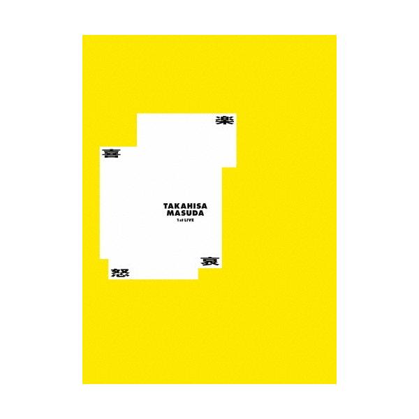 増田貴久 1st LIVE 喜怒哀楽 ［DVD+グッズ］＜初回盤＞ DVD