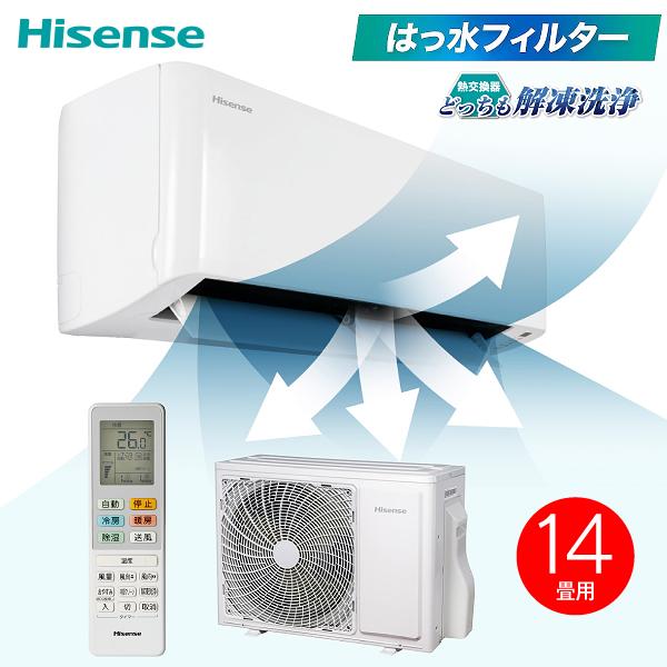 ハイセンス（HISENSE） ルームエアコン HA-S40H2-W 室内機室外機どっち
