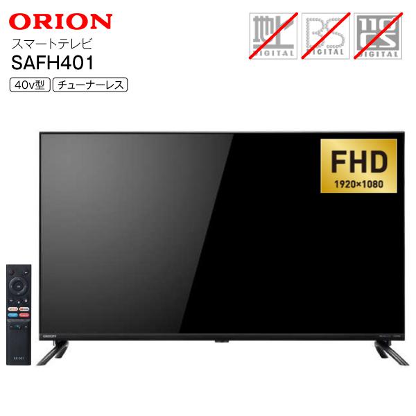 オリオン電気（ドウシシャ） 訳あり品 箱傷品 オリオン ORION