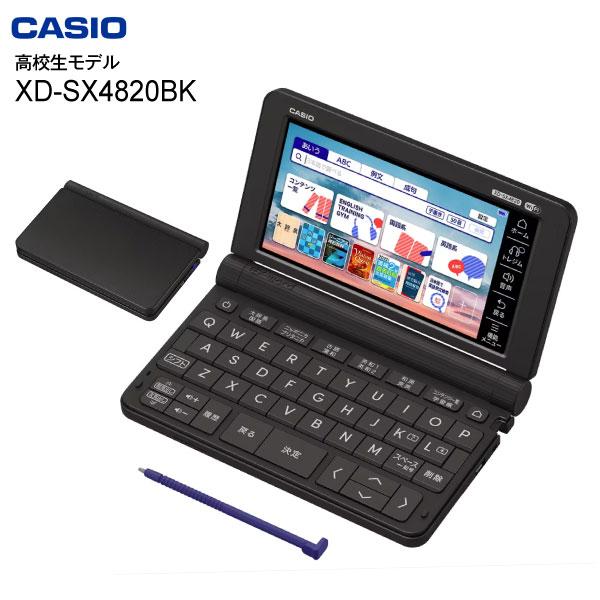 CASIO（カシオ） XD-SX4820 電子辞書 エクスワード 高校生 向けモデル