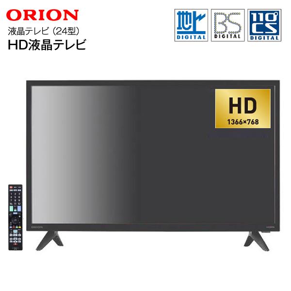 ☆動作〇☆ 液晶テレビ ORION OL24WD300 24V型 2022年製 オリオン