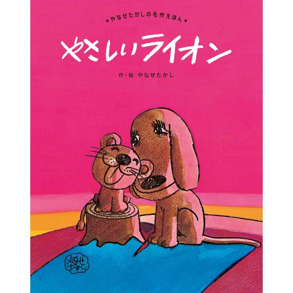 toy-publishing_9784577050958