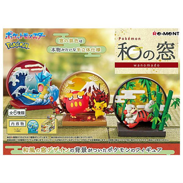 リーメント 【全部揃ってます!!】ポケモン 和の窓 [全6種セット