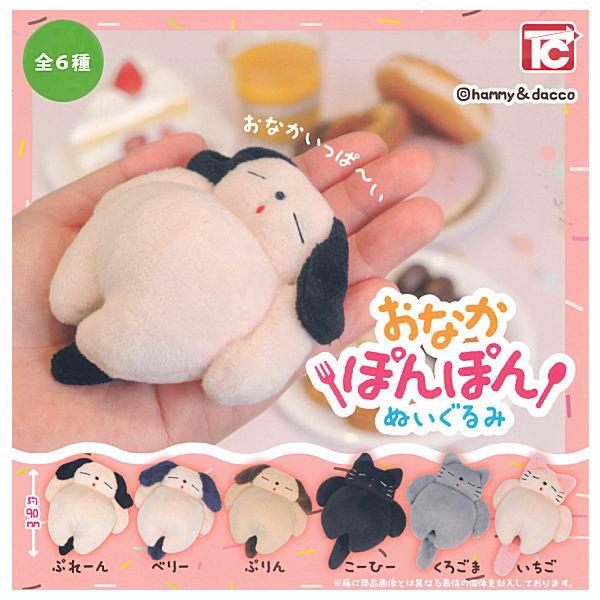 送料無料】【全部揃ってます!!】おなかぽんぽんぬいぐるみ [全6種