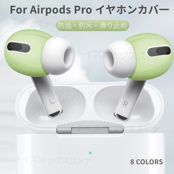 AirPods Pro対応 イヤーピースシリコーン製 Pro 2 第2世代 / 第1世代