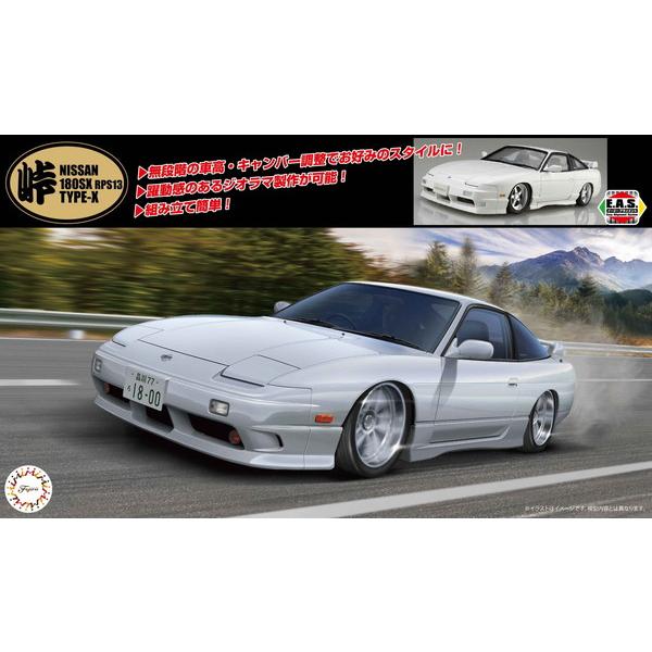 フジミ模型 1/24 峠シリーズ No.04 ニッサン 180SX(RPS13) 後期型