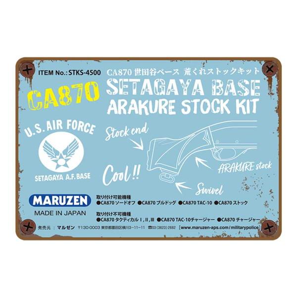 マルゼン CA870 世田谷ベース 荒くれストックキット 送料無料 : トイ