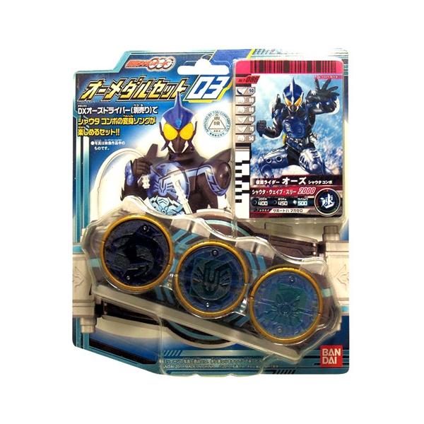 バンダイ 仮面ライダーオーズ オーメダルセット03 (ヒーロー・ヒロイン