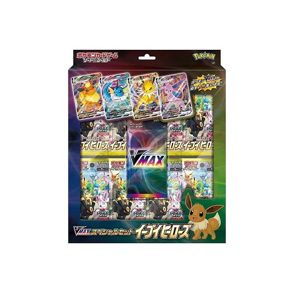 ポケモン ポケモンカードゲームソード&シールド VMAXスペシャルセット