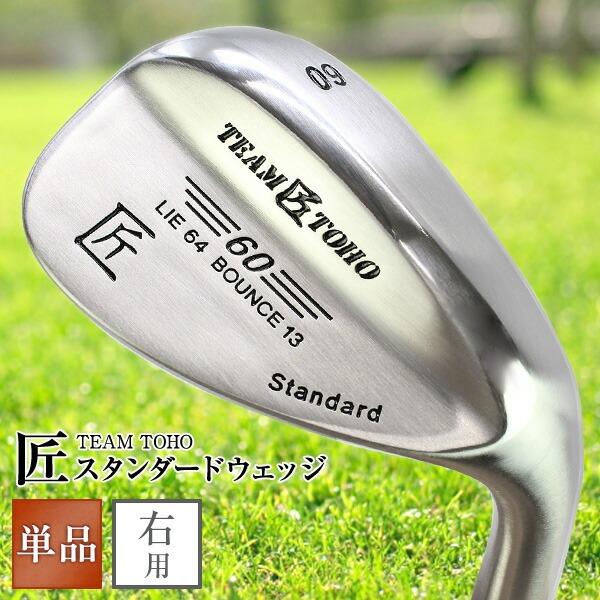 匠 ウェッジ ゴルフクラブ 46度 50度 52度 54度 56度 58度 60度 62度