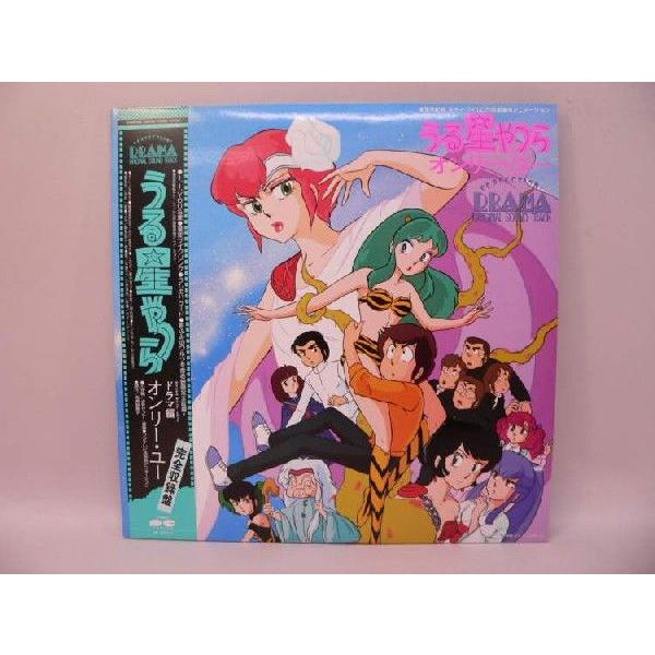 LP） うる星やつら オンリー・ユー オリジナル・サウンドトラック