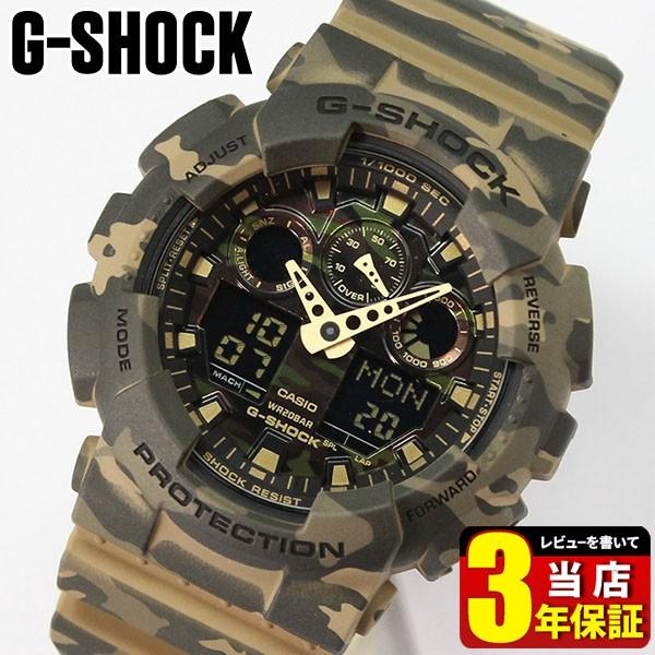 G-SHOCK Gショック CASIO カシオ GA-100CM-5A カモフラージュシリーズ