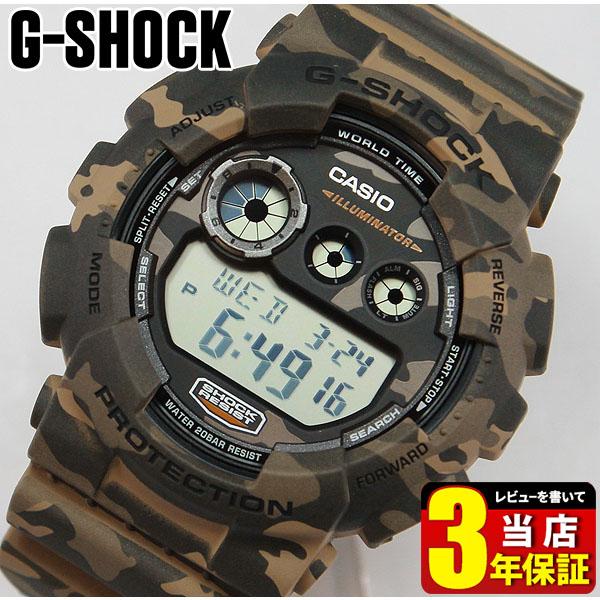 G-SHOCK Gショック ジーショック カモフラ 迷彩 カモフラージュ