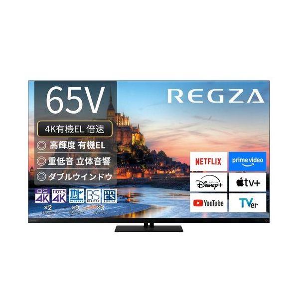 標準設置料金込】【長期5年保証付】REGZA(レグザ) 65X9900R 65V型 4K