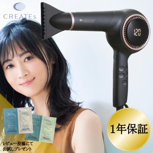 エレメア クレイツ ドライS SD-G01PRO ll 正規品 クレイツイオン